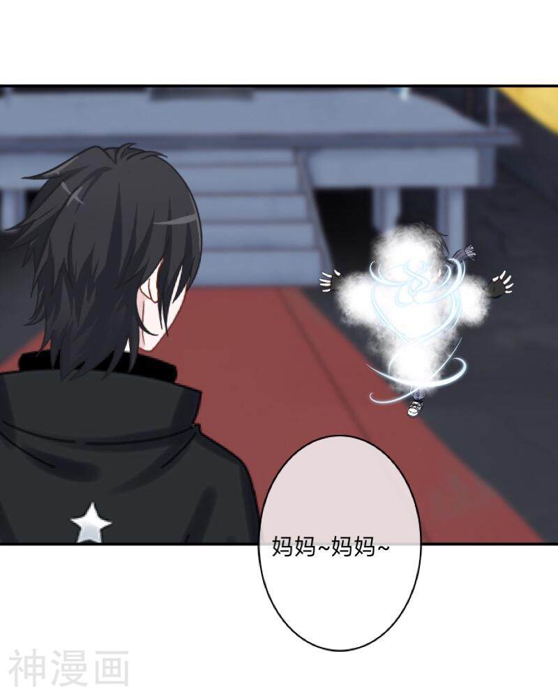 学校有鬼韩漫全集-第23话 墨夜…你儿子？！无删减无遮挡章节图片 
